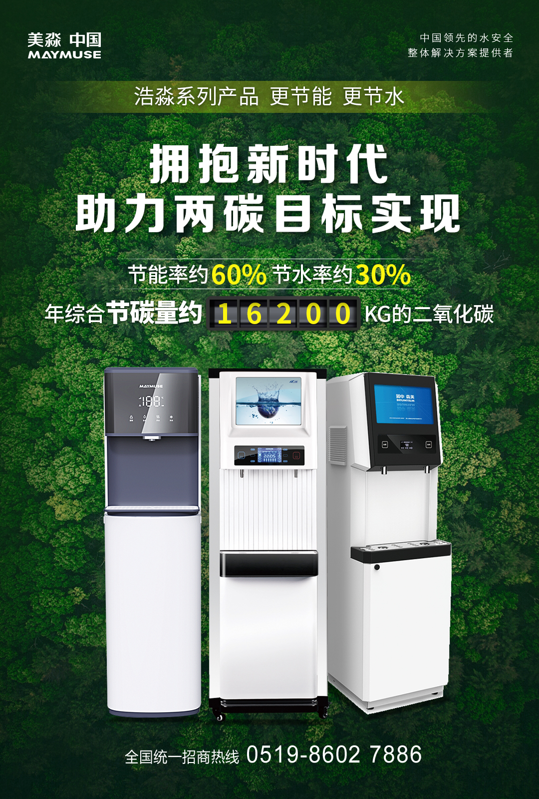 節能減排1.jpg 節能減排1.jpg